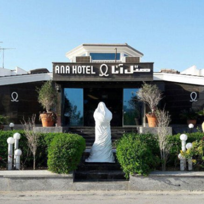 هتل آنا کیش